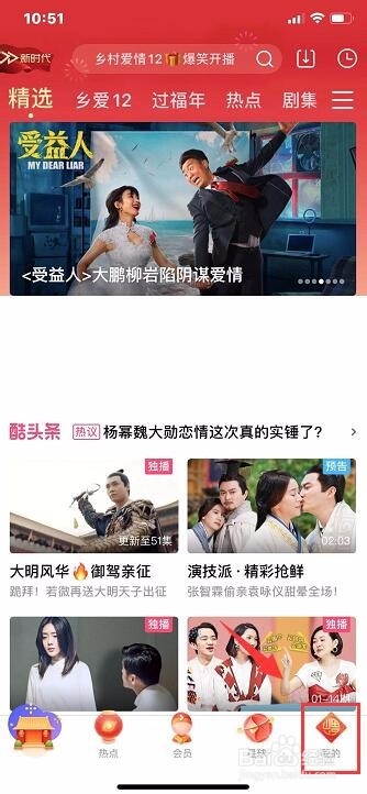 优酷怎么开启青少年模式