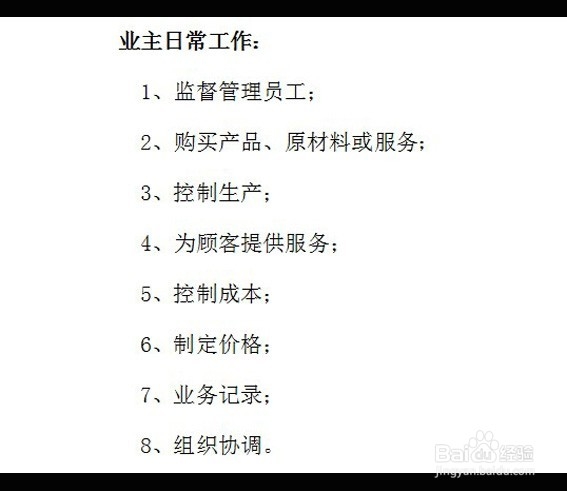 十步教你怎么创业致富：[10]启动计划