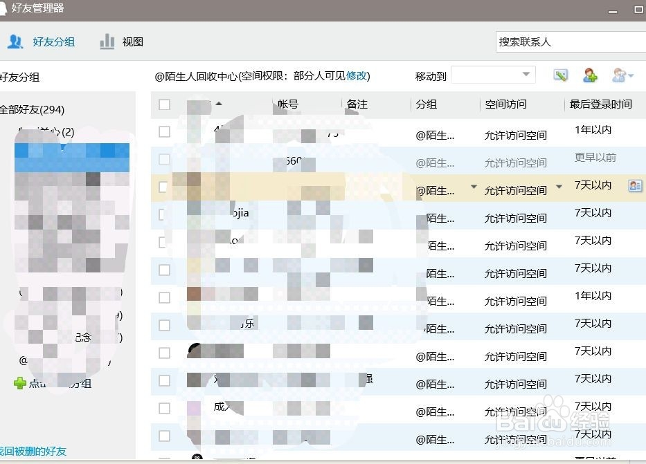 如何找回删掉的的群聊
