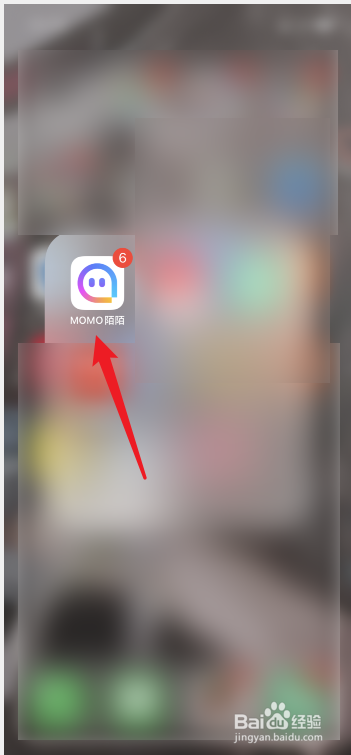 陌陌中如何退出当前账号