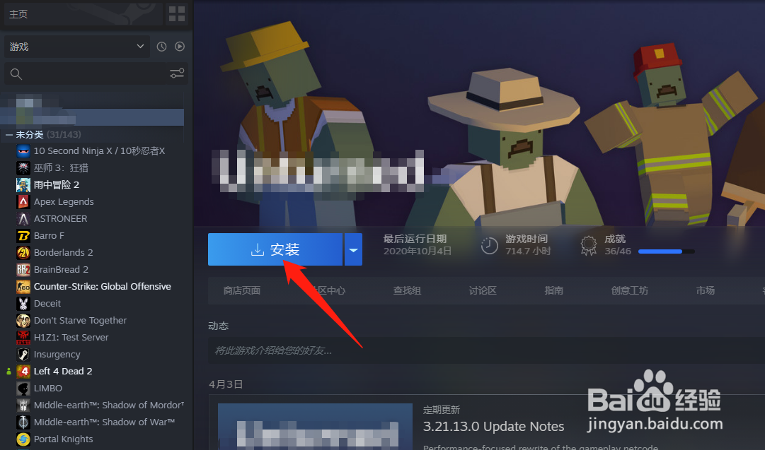 重启后steam中的游戏重新下载怎么解决