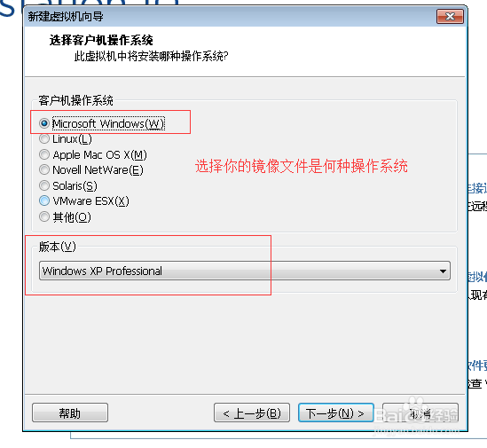 win7下安装xp系统教程