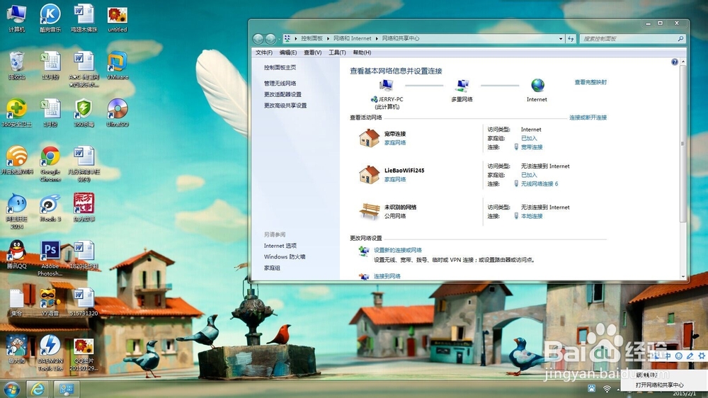 如何不用u盘让两台电脑共享