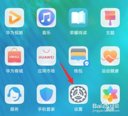 华为手机如何开启共享位置服务
