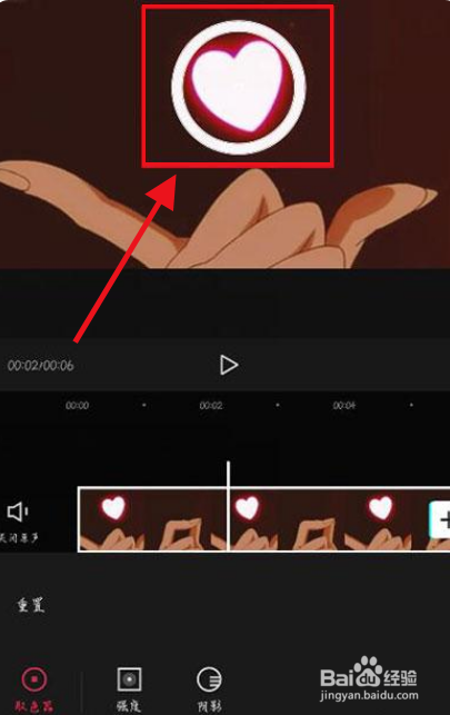剪映色度抠图怎么用