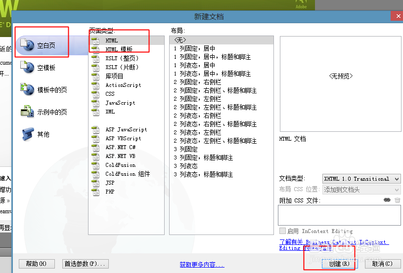 Dreamweaver表单怎么创建密码