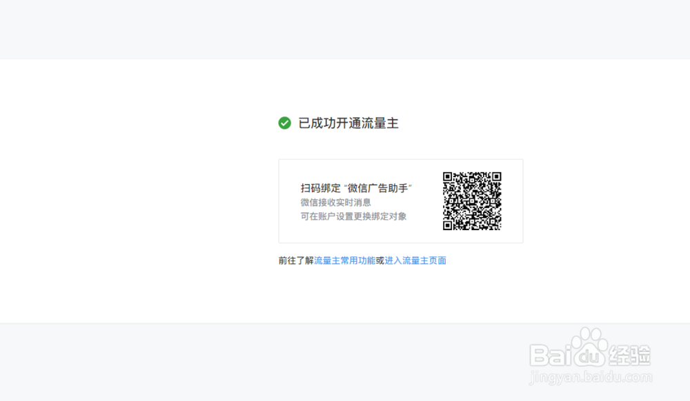微信公众号如何赚钱？