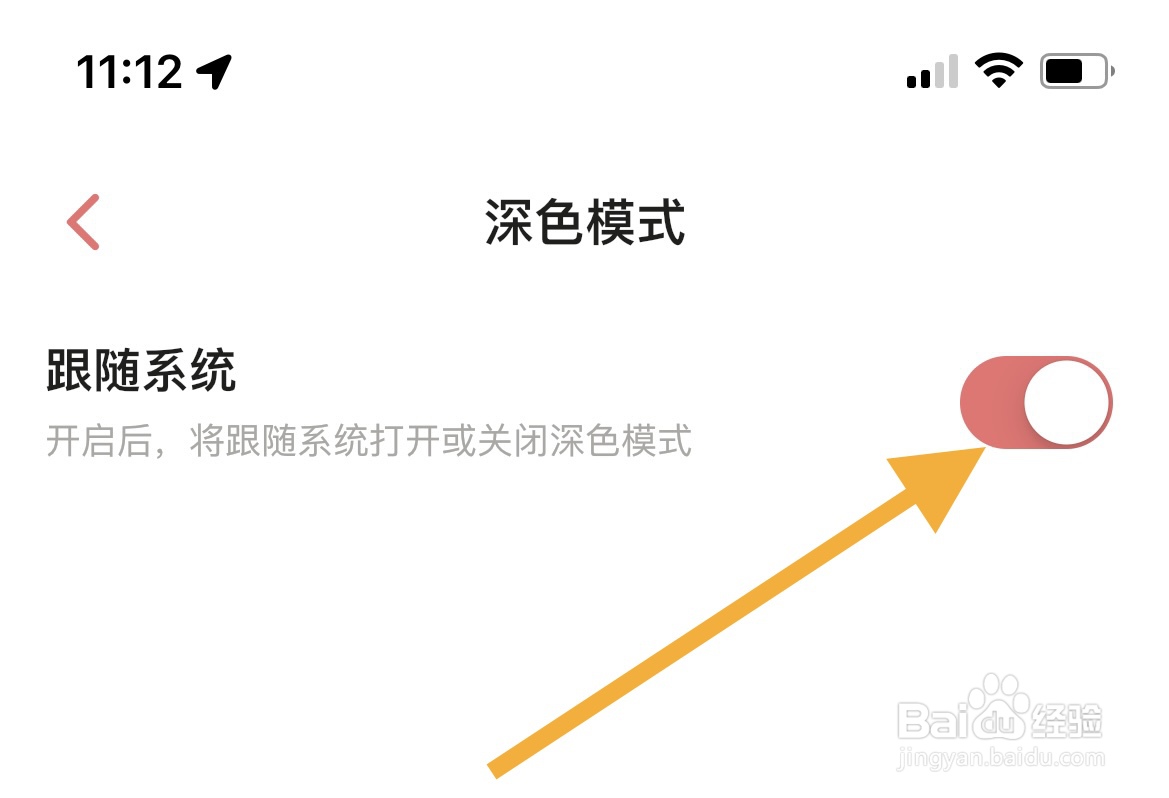 彩云小梦在哪里设置深色模式？