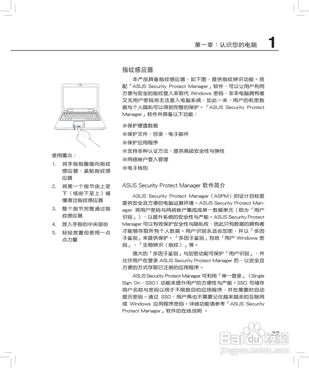 华硕F6S笔记本电脑使用说明书:[3]