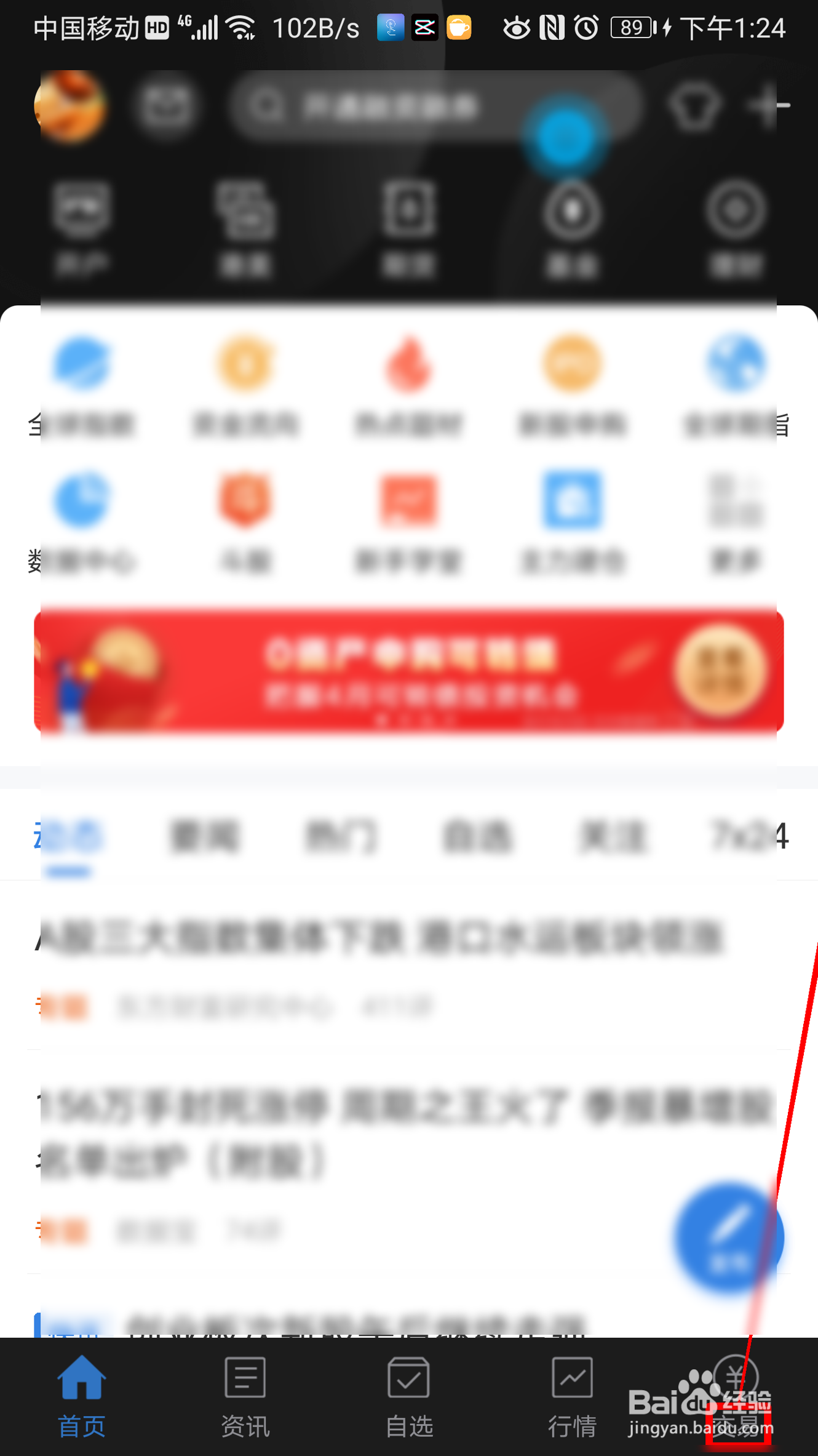 东方财富如何在新三板交易
