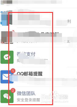 微信切换账号后,另一个号能不能收到信息