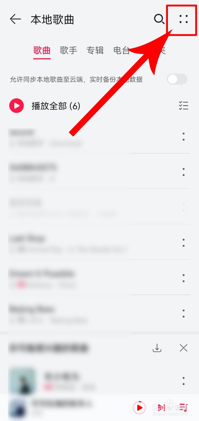 华为音乐如何升级音质