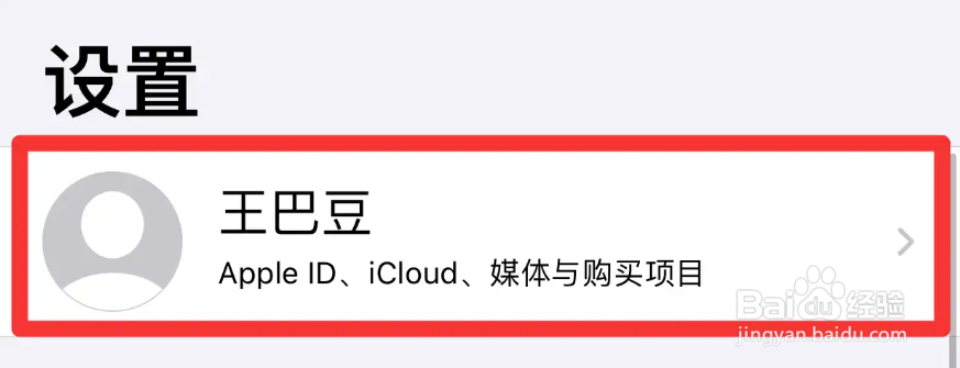 苹果13手机怎么打开iCloud照片功能