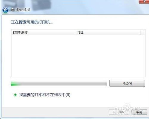 WIN7系统怎么设置打印机共享?