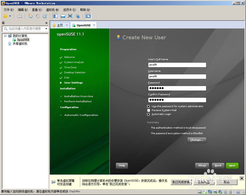 虚拟机怎么搭建Linux服务器