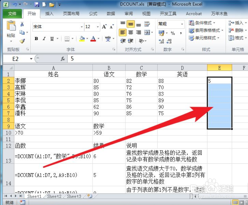 Excel如何快速输入等比数列