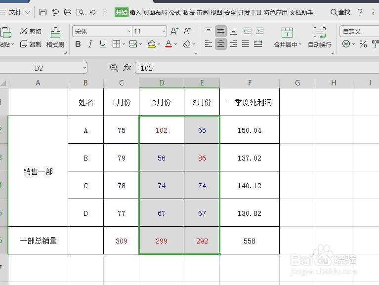 如何隐藏WPS表格中的部分内容