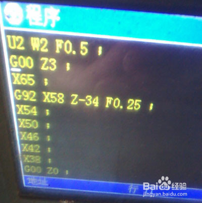 数控车之G92活学活用