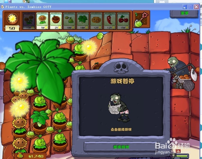 植物大战僵尸游戏攻略：[79]5-7.1
