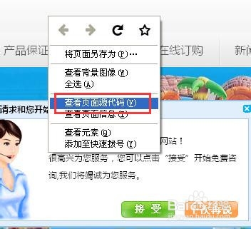 如何看网站是否正确安装了百度统计代码