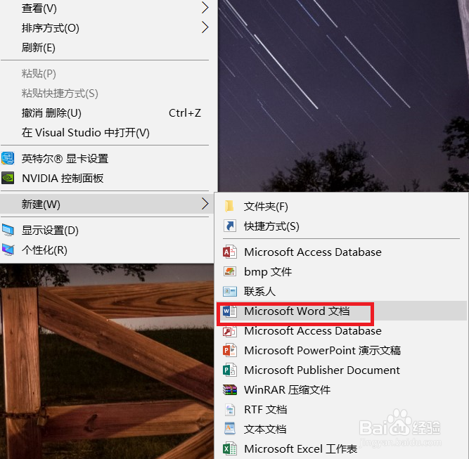 Win10系统下右击新建找不到Word2016