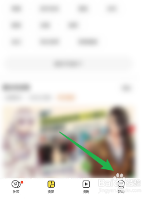 快看怎样修改个人生日信息