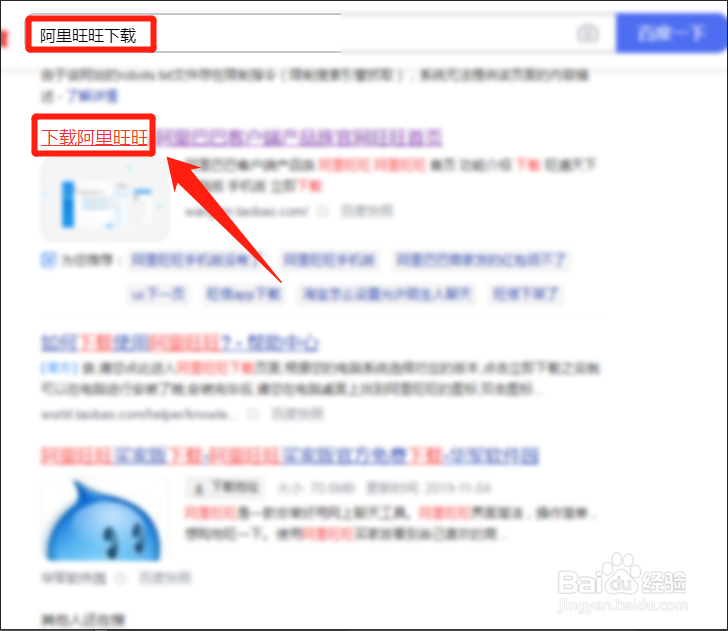 阿里旺旺怎么下载安装？