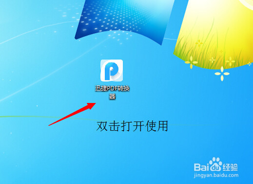 怎么完美的将PDF转换成WORD格式