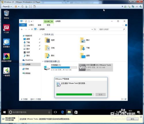 windows10虚拟机建立与主机的共享文件夹
