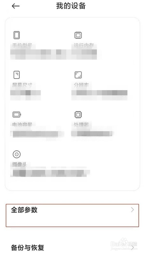 红米k50pro开发者选项在哪进入