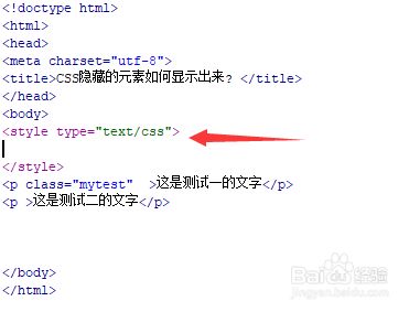 css如何讓隱藏的元素顯示出來