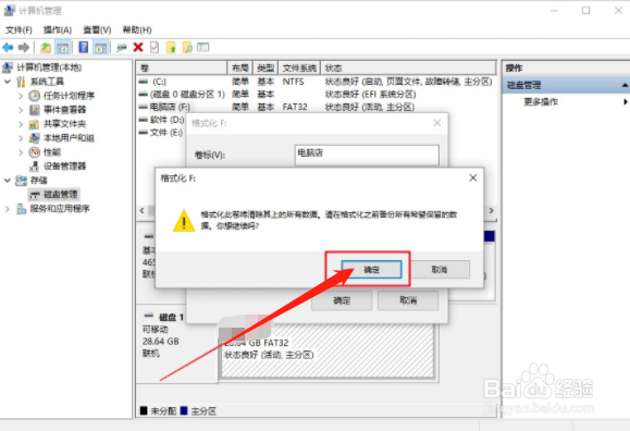 如何将U盘启动盘还原成普通U盘的方法