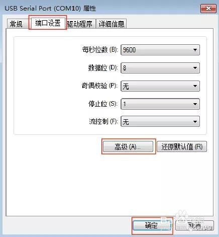如何安装软件和USB串口线驱动安装