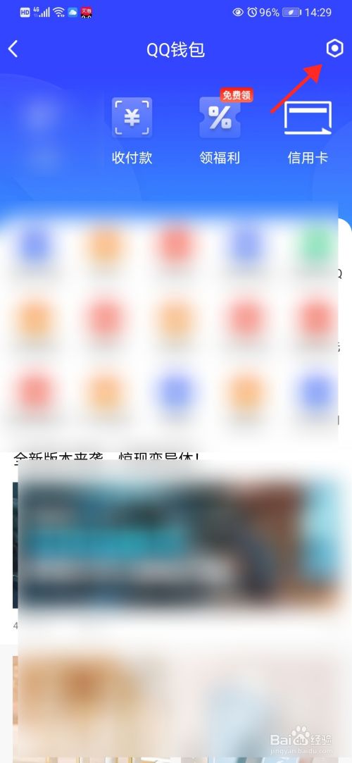 QQ怎么进行地址管理设置