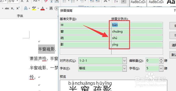 word如何给文字上方添加上划线