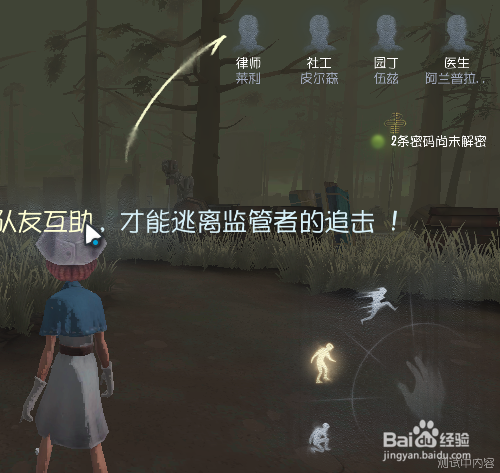 第五人格医生怎么救治队友？