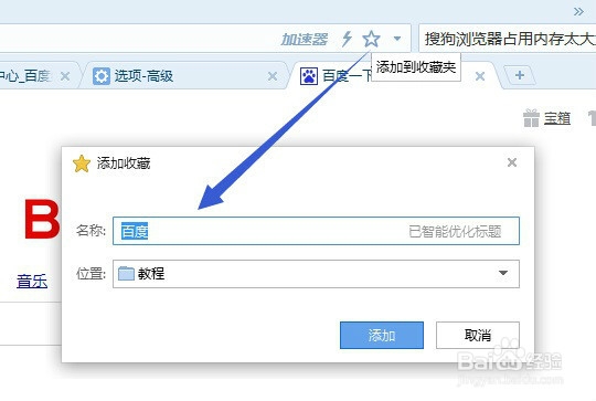 搜狗浏览器占用内存太大怎么办