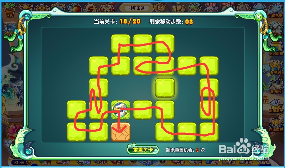 奥奇传说武圣熊猫游戏怎么过