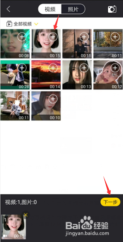给视频加特效的方法