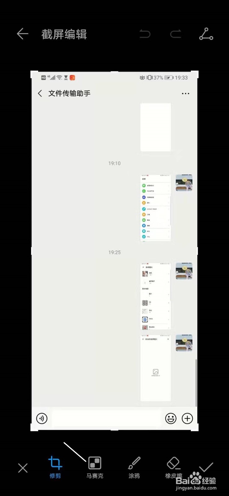 华为p30pro怎么截长图