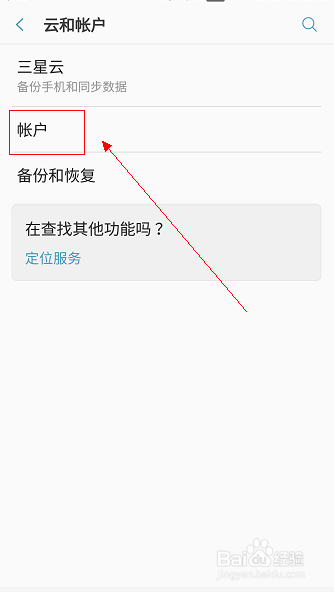 S8如何退出google账号