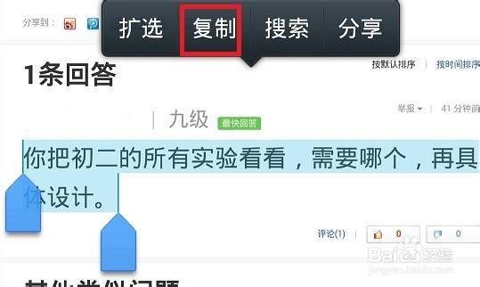 手机UC浏览器如何找到自己复制过的内容剪切板