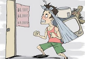 大学毕业生怎样租到一个好房子