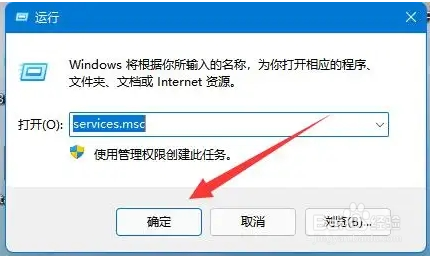 win11系统怎么优化服务