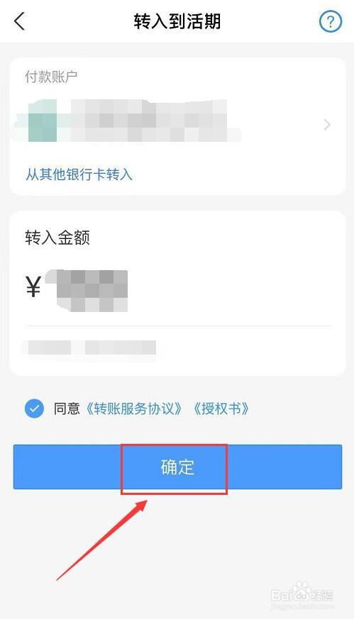 如何在网商银行上存款
