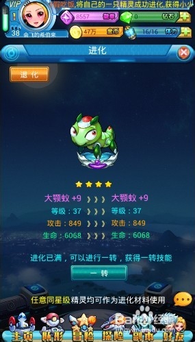 去吧皮卡丘怎么突破第二形态(转生)