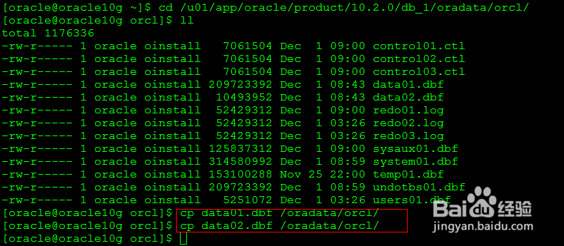 Oracle 数据文件转移：[1]表空间