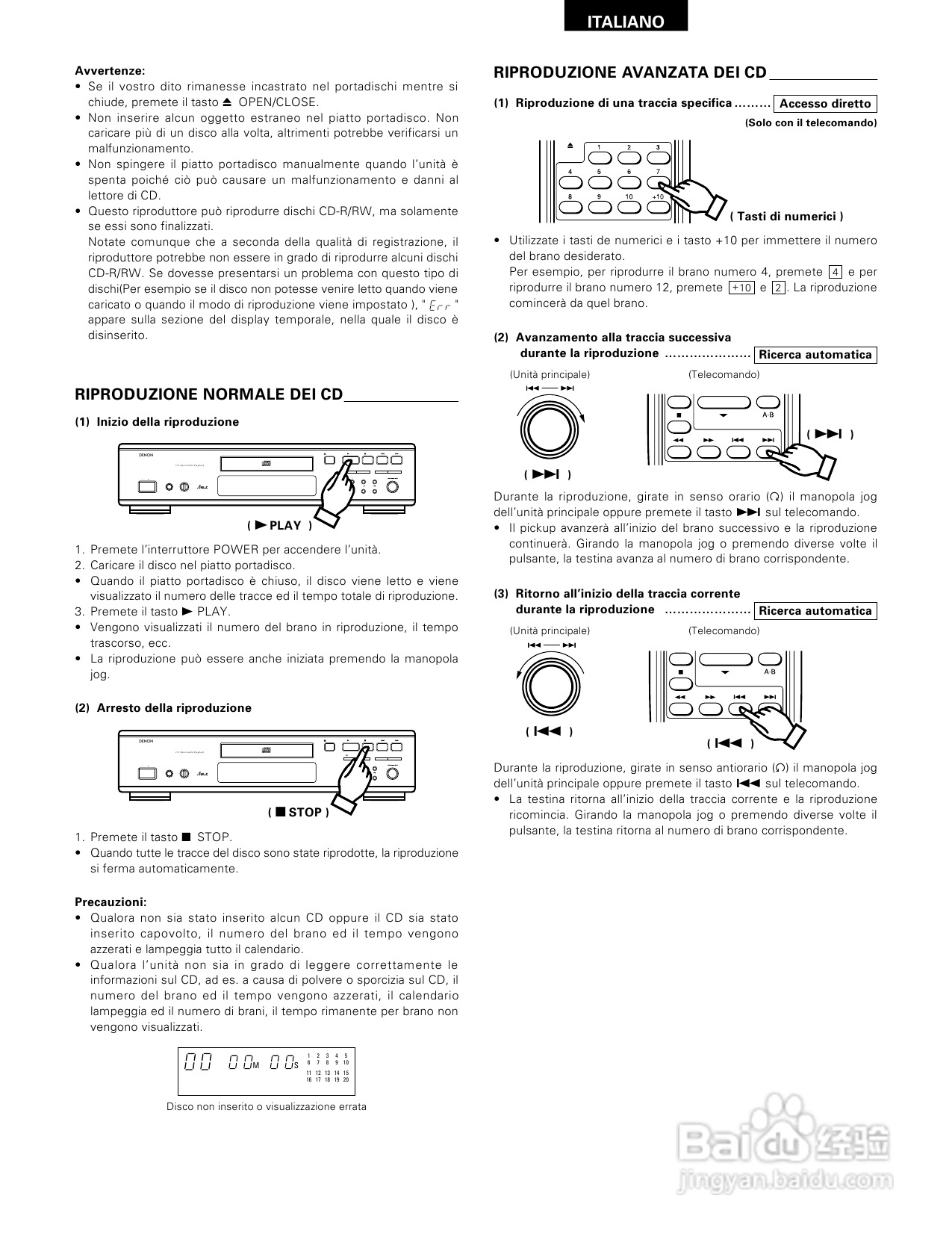 天龙DCD-685、DCD-485型CD播放机使用说明书:[3]