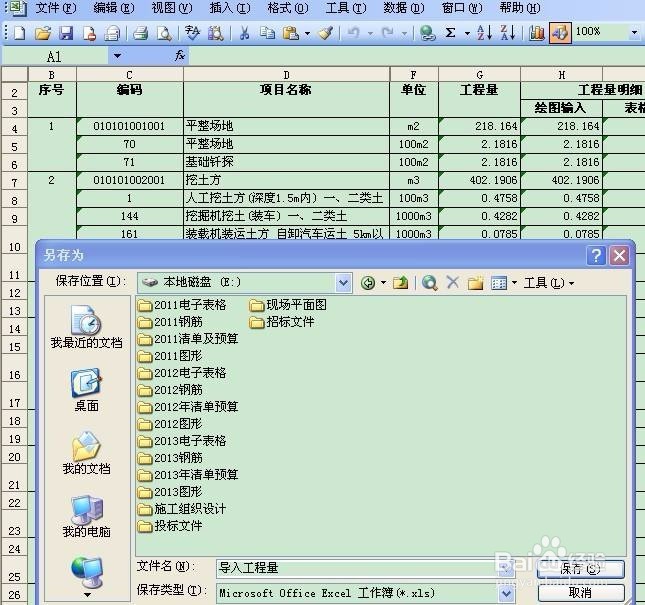 blob导出excel设置格式