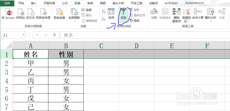 Excel工作表如何快速提取表格中男性名单技巧